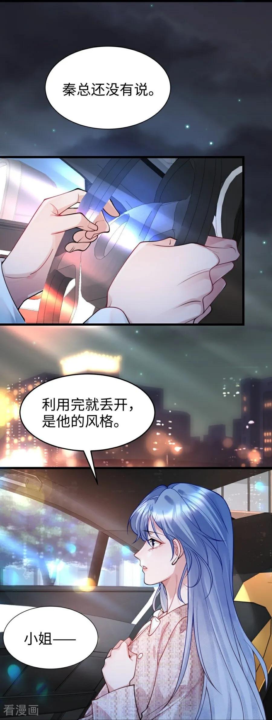 第30话命运的裹挟-大白鹅的小秘密-星际数科（第3张）