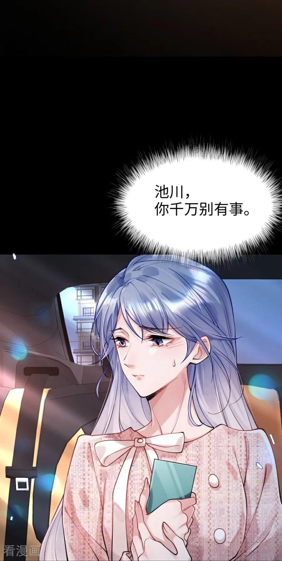 第30话命运的裹挟-大白鹅的小秘密-星际数科（第9张）