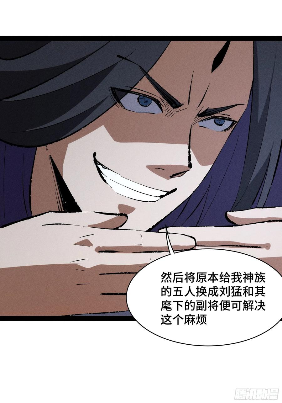 32-捉刀人-创迹文化（第8张）