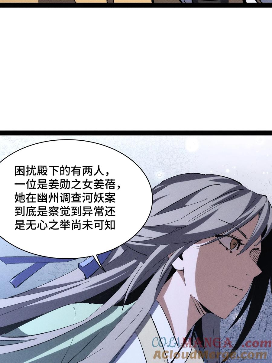 32-捉刀人-创迹文化（第3张）