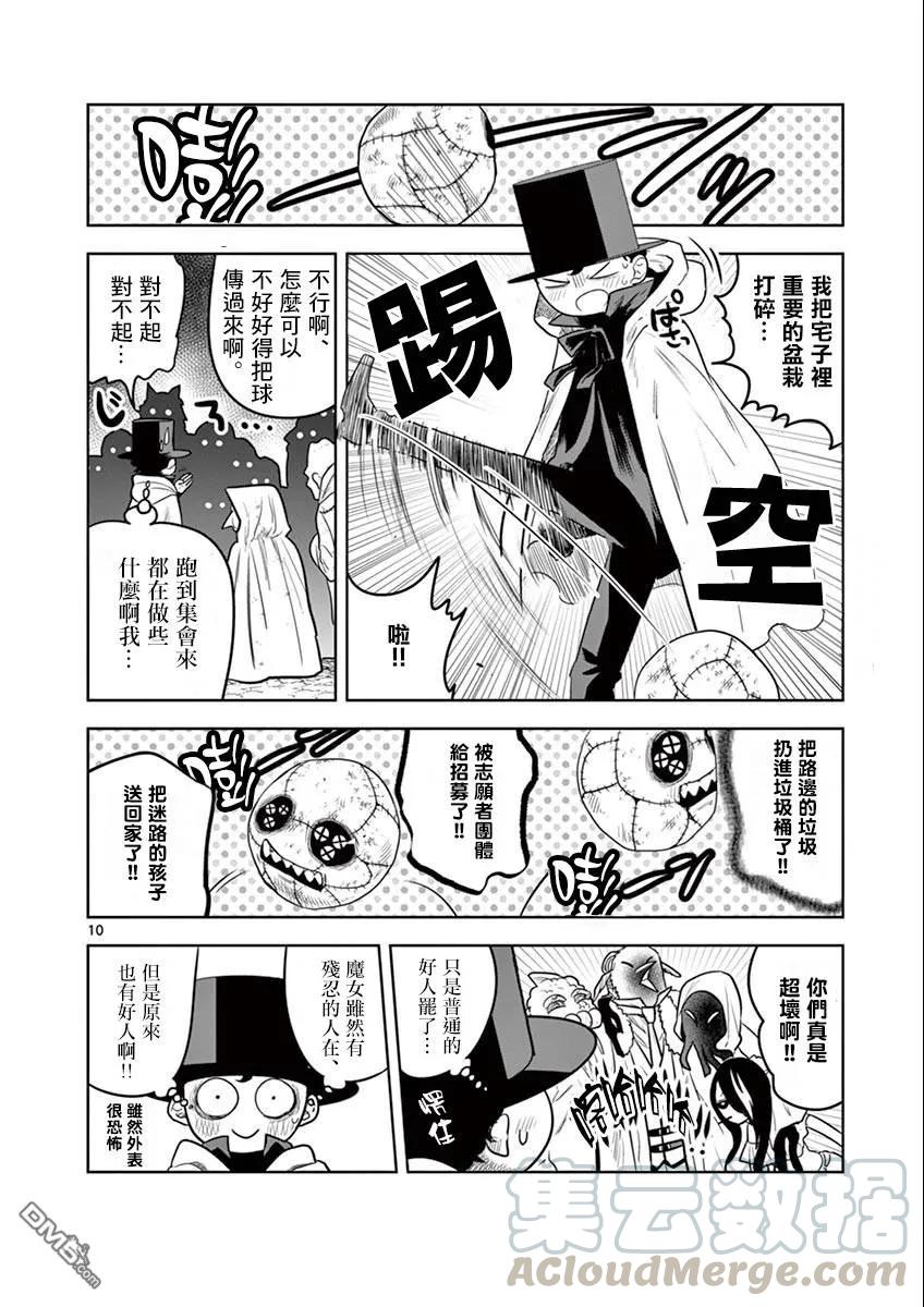 039集会②-死神少爷与黑女仆-井上小春,小学馆（第9张）