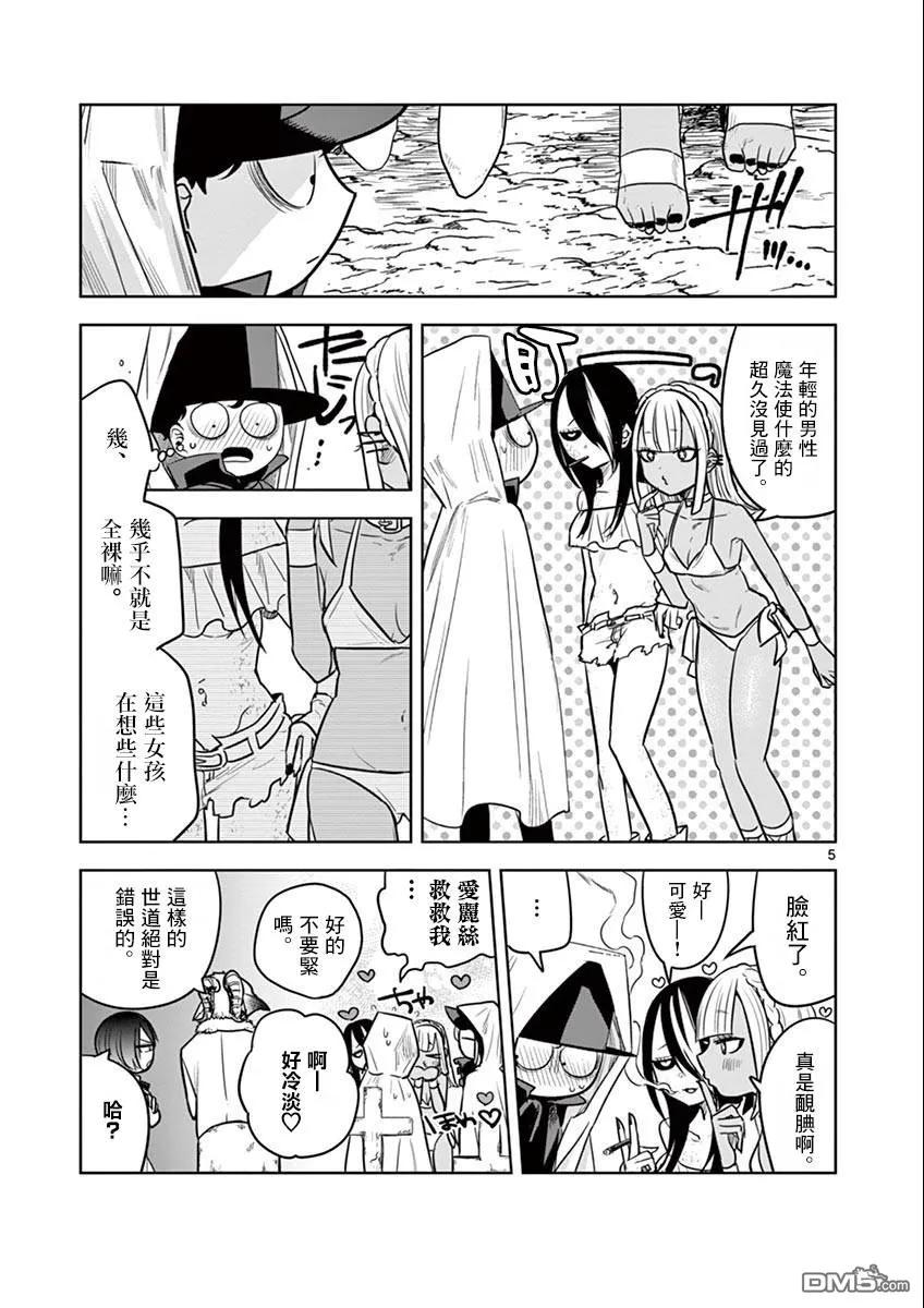 039集会②-死神少爷与黑女仆-井上小春,小学馆（第4张）