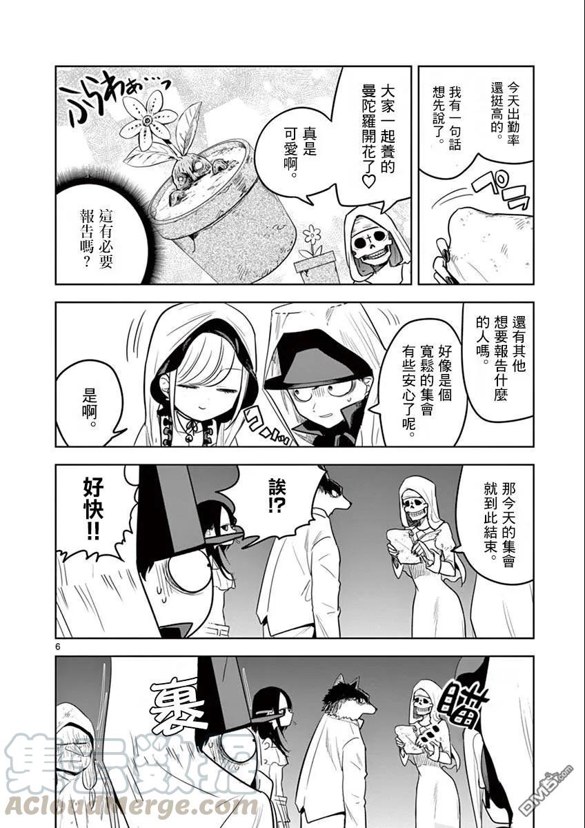 039集会②-死神少爷与黑女仆-井上小春,小学馆（第5张）