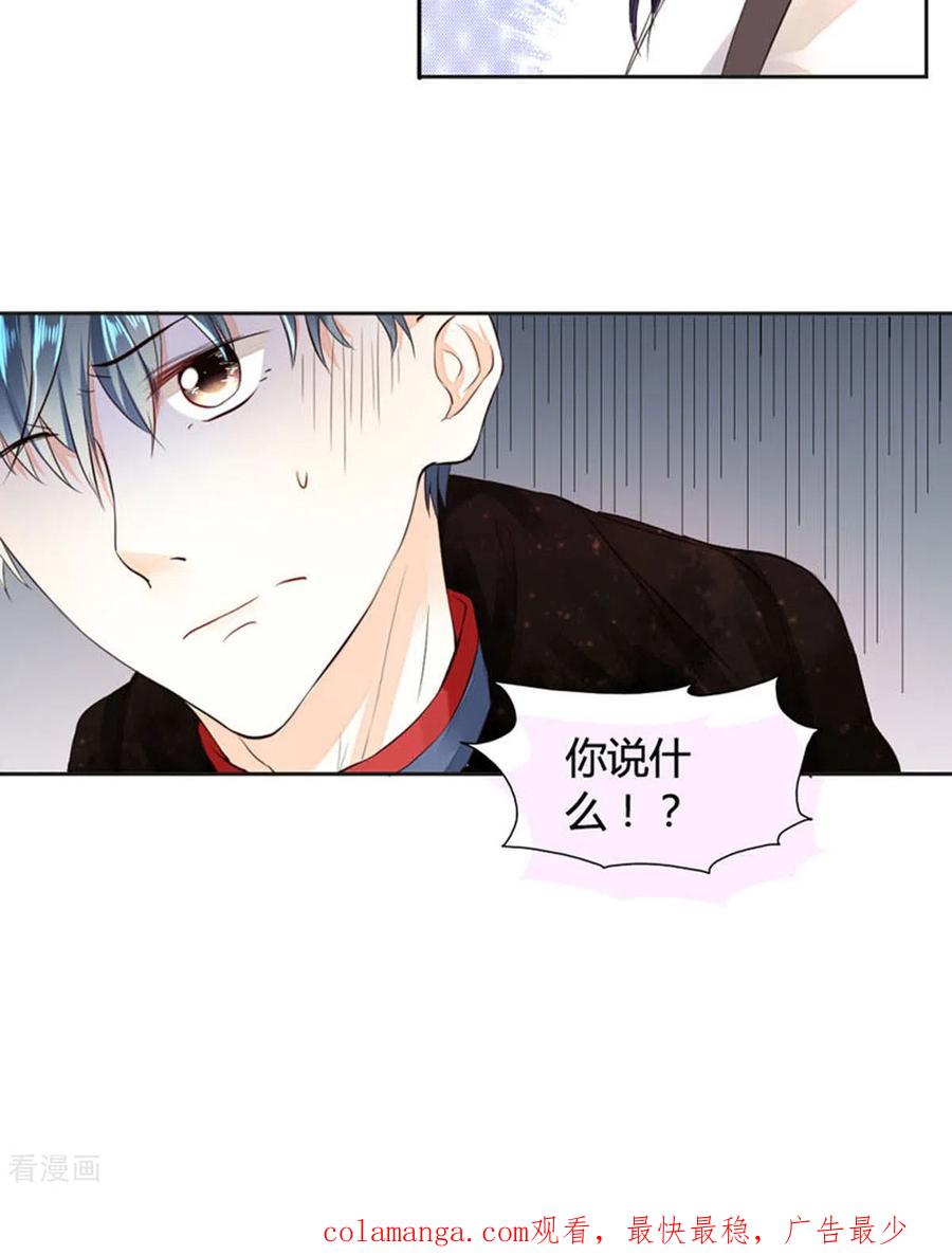 第45话-我成了团宠千金-左岸卡漫（第16张）