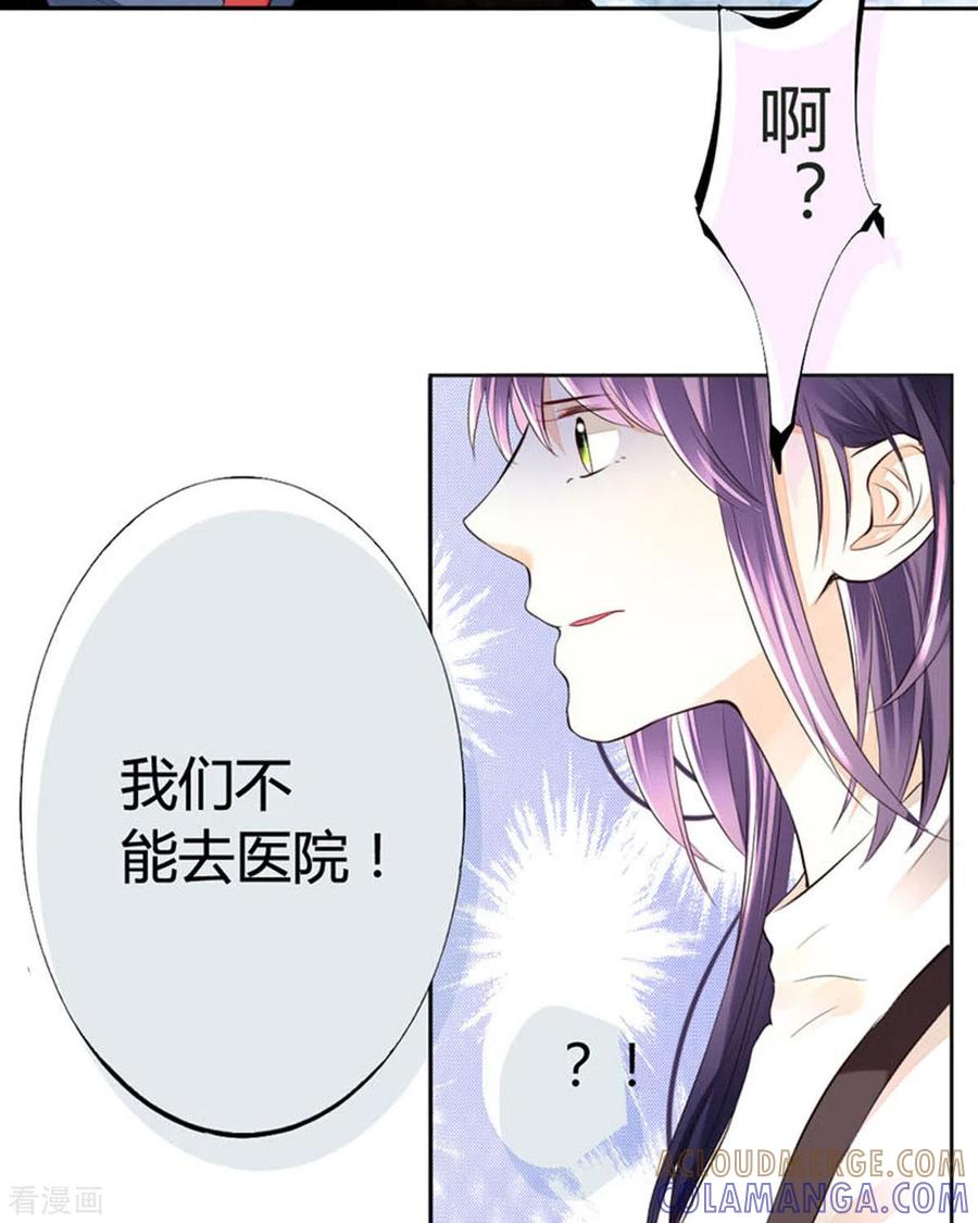第45话-我成了团宠千金-左岸卡漫（第15张）