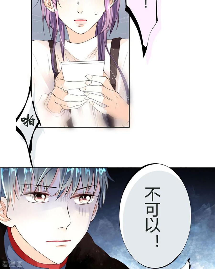 第45话-我成了团宠千金-左岸卡漫（第14张）