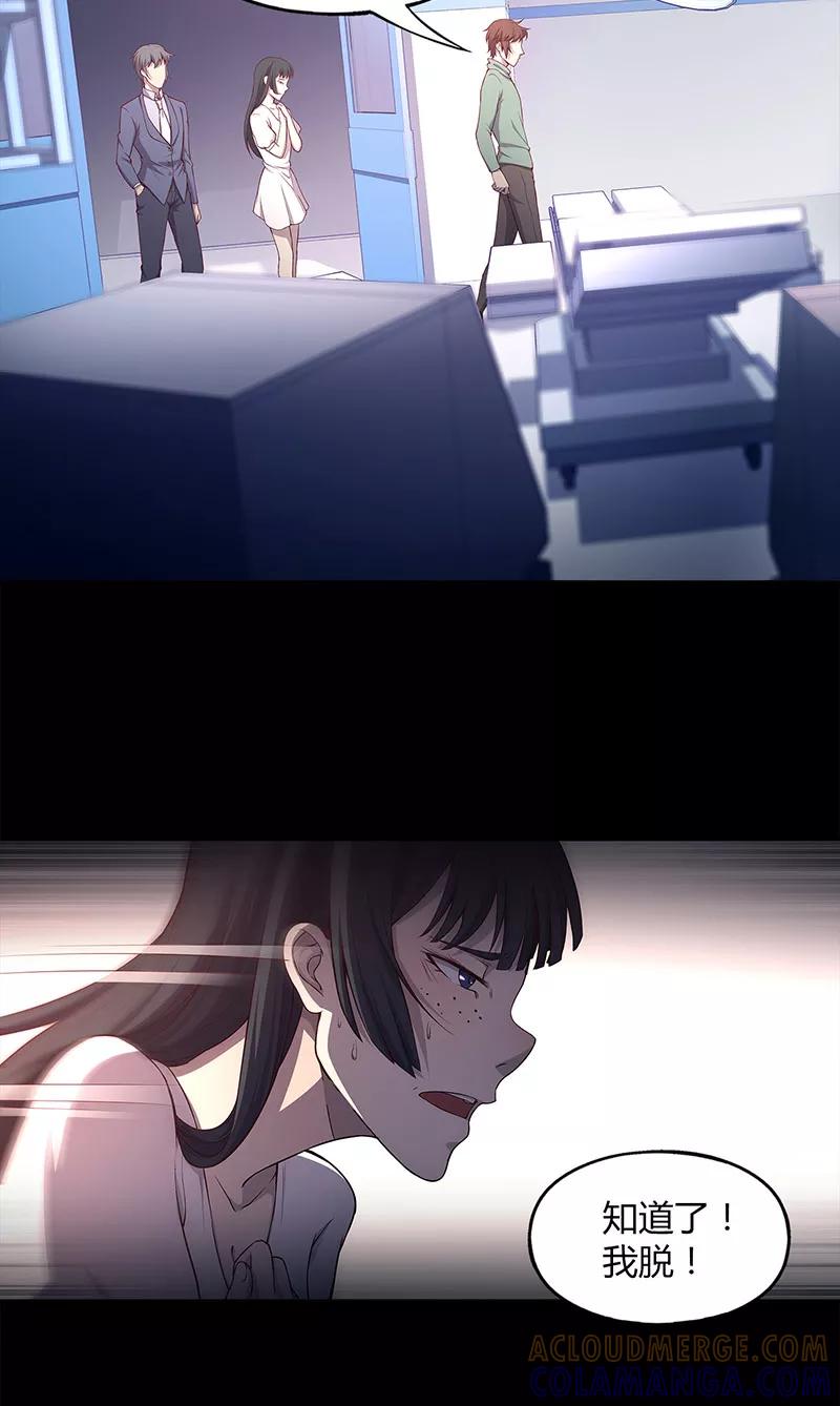 第81话-替身名媛-阿里文化︱一波人（第7张）