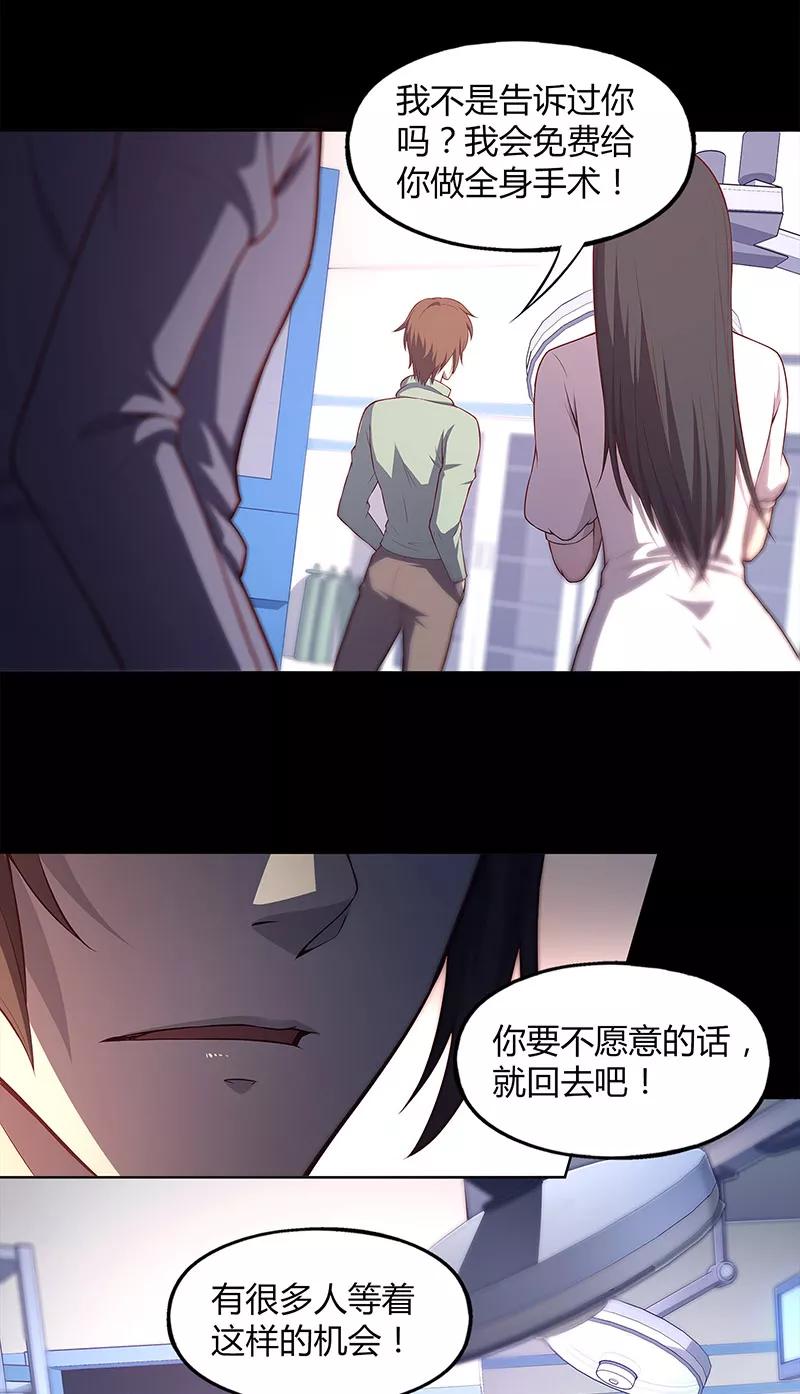第81话-替身名媛-阿里文化︱一波人（第6张）
