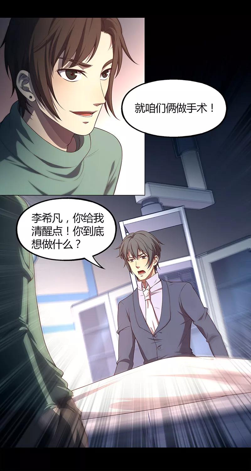 第81话-替身名媛-阿里文化︱一波人（第10张）