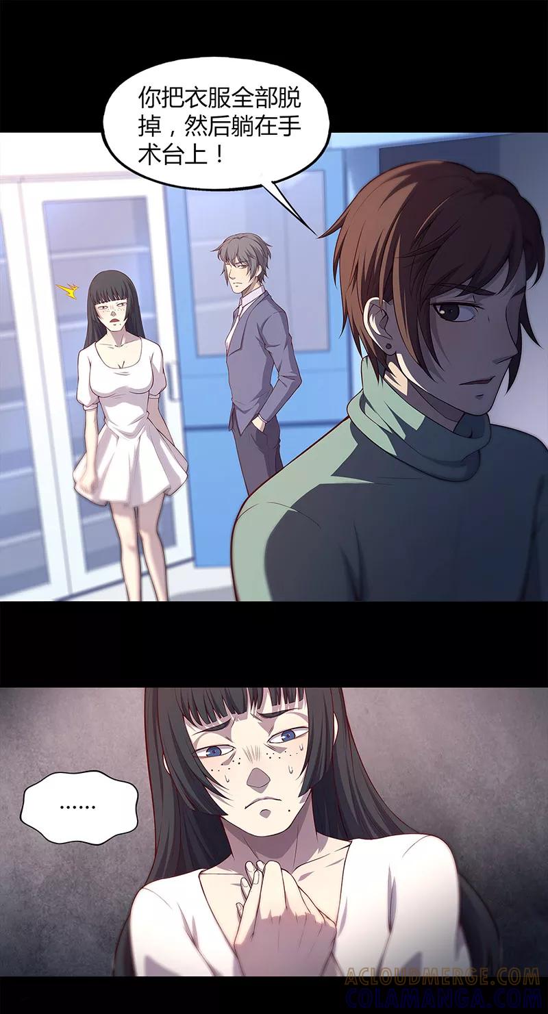 第81话-替身名媛-阿里文化︱一波人（第5张）