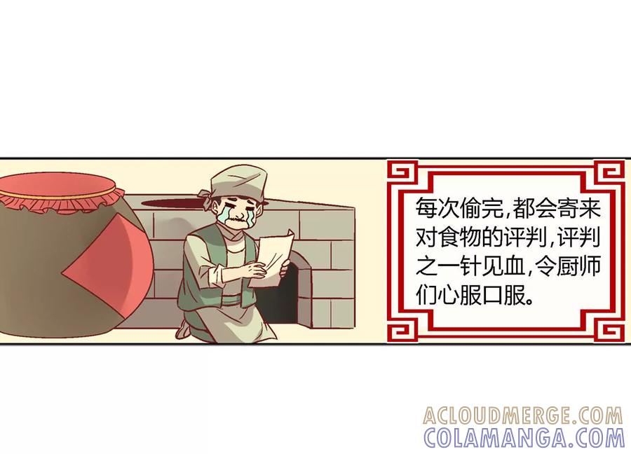 第十话-蝉落千机-斯汀x麻衣如雪（第11张）