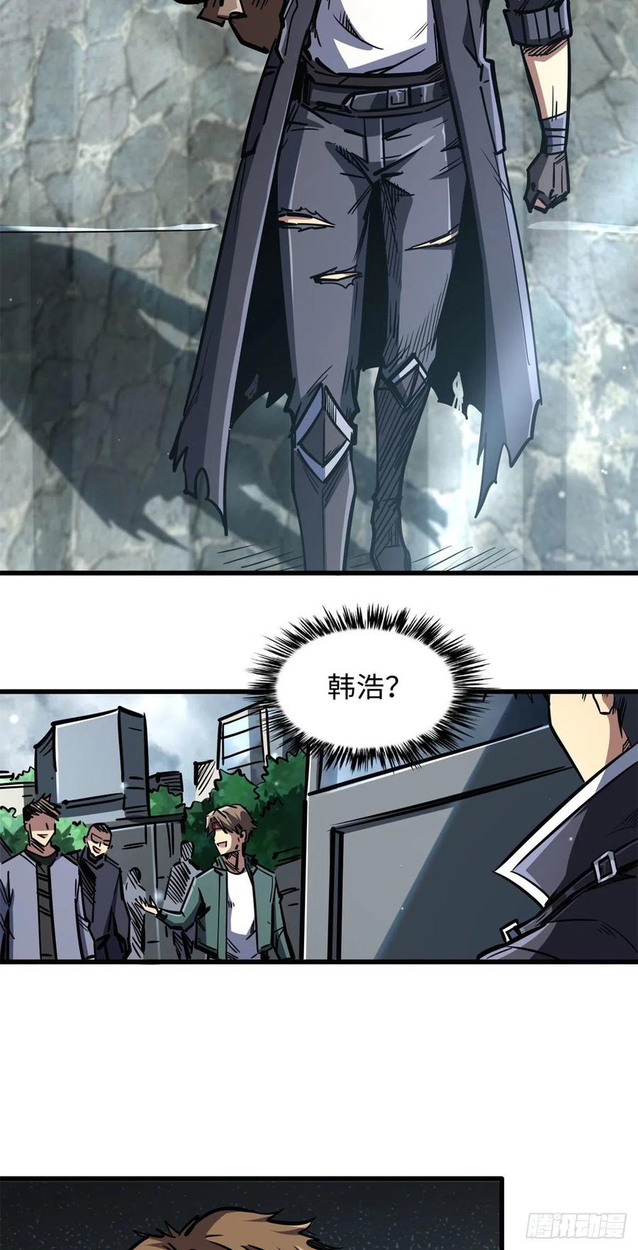 09有钱啦-超级神基因-丛潇漫画（第29张）