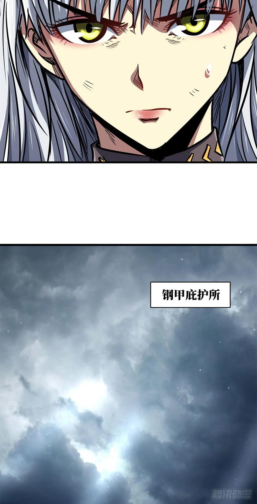 09有钱啦-超级神基因-丛潇漫画（第27张）