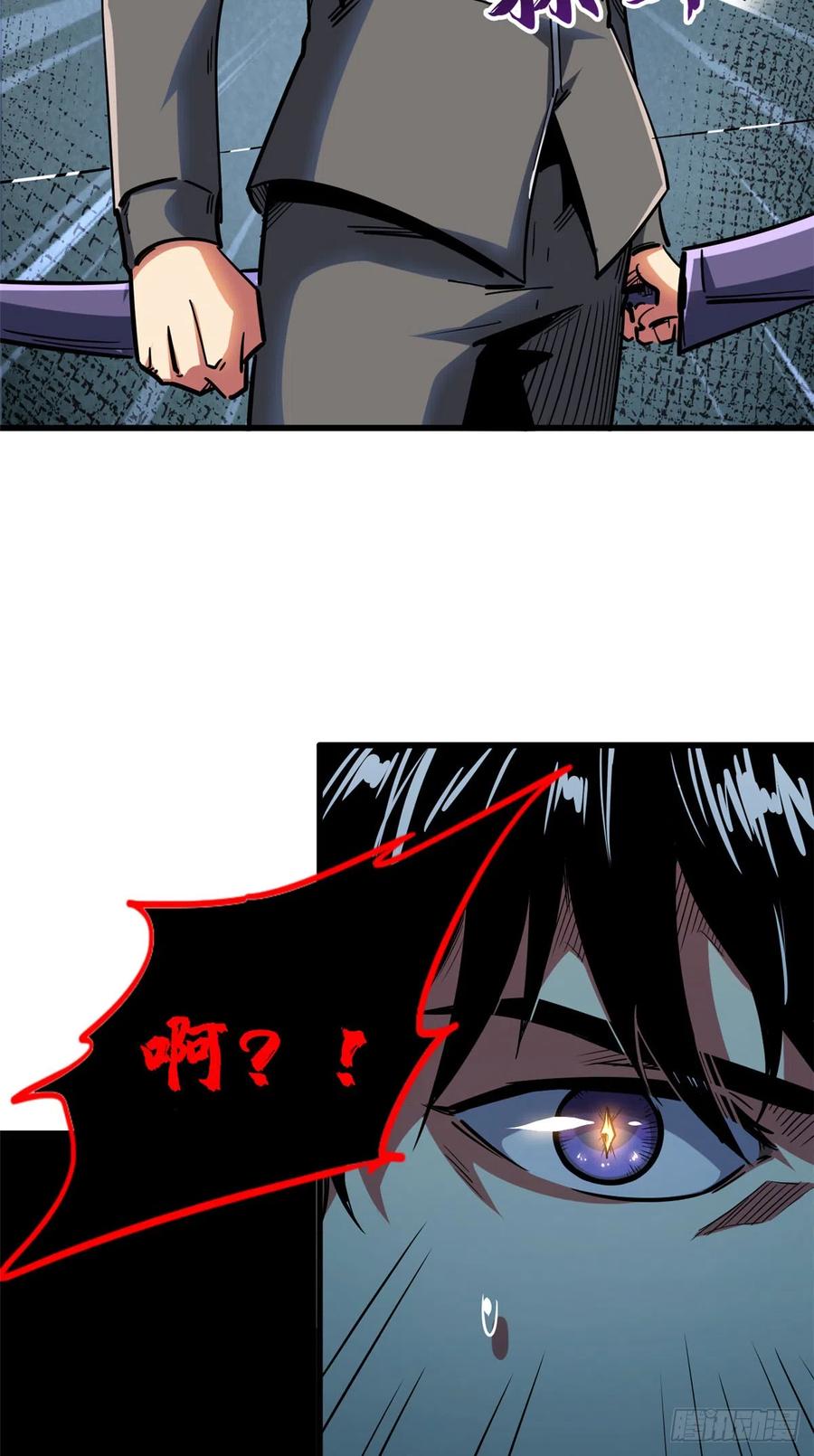 98结束吧，我可敬的对手！-超级神基因-丛潇漫画（第30张）