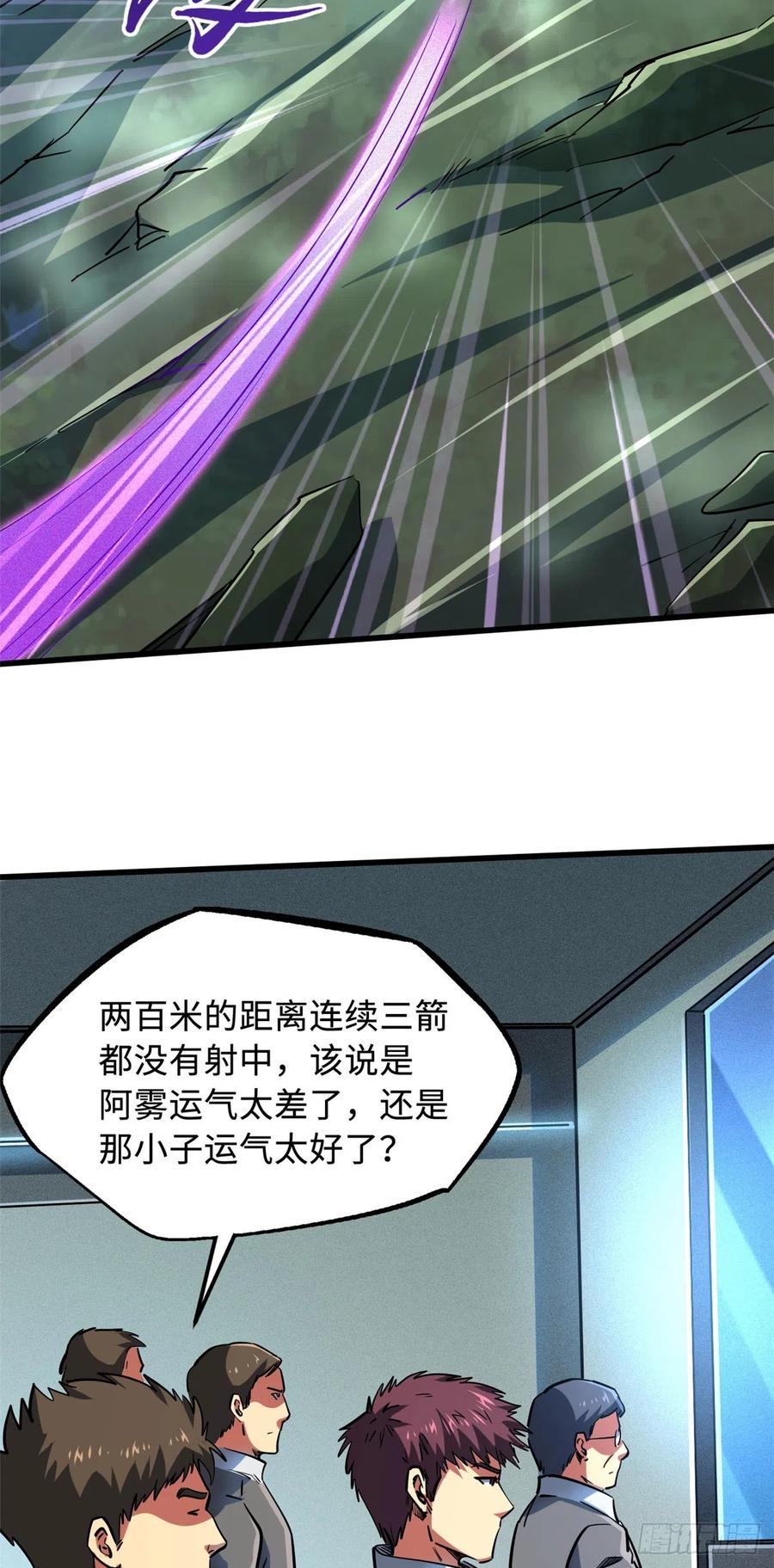 98结束吧，我可敬的对手！-超级神基因-丛潇漫画（第6张）