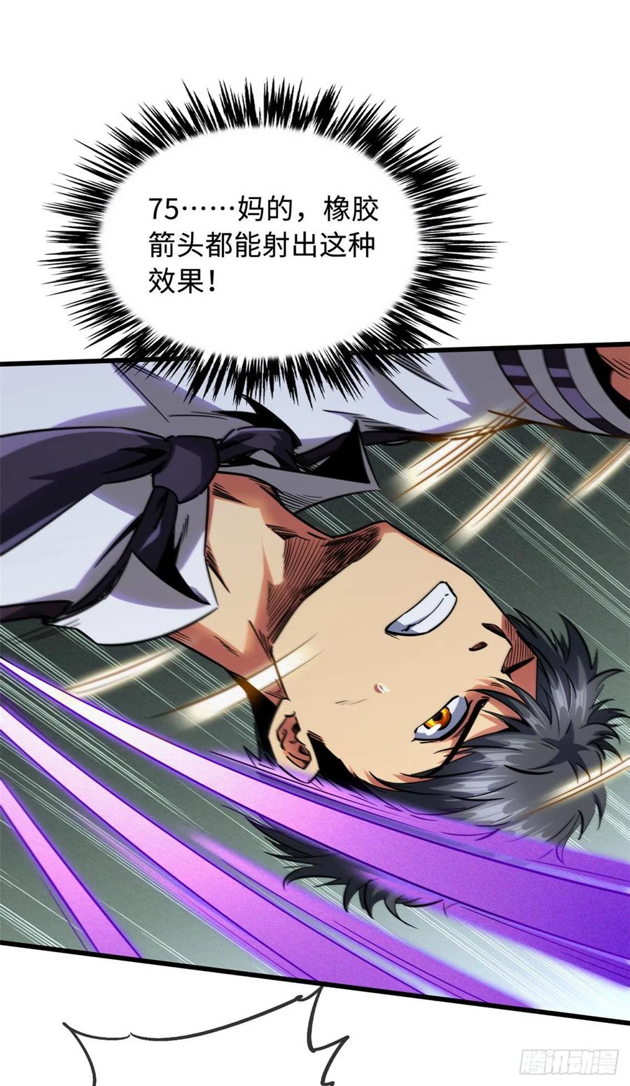 98结束吧，我可敬的对手！-超级神基因-丛潇漫画（第20张）