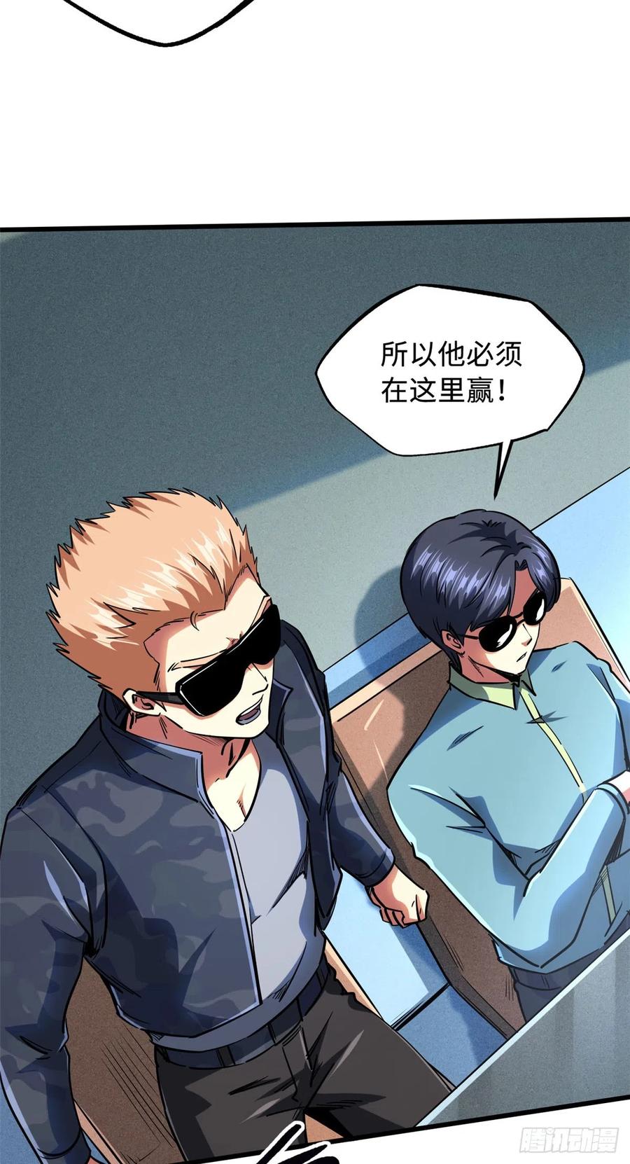 98结束吧，我可敬的对手！-超级神基因-丛潇漫画（第18张）