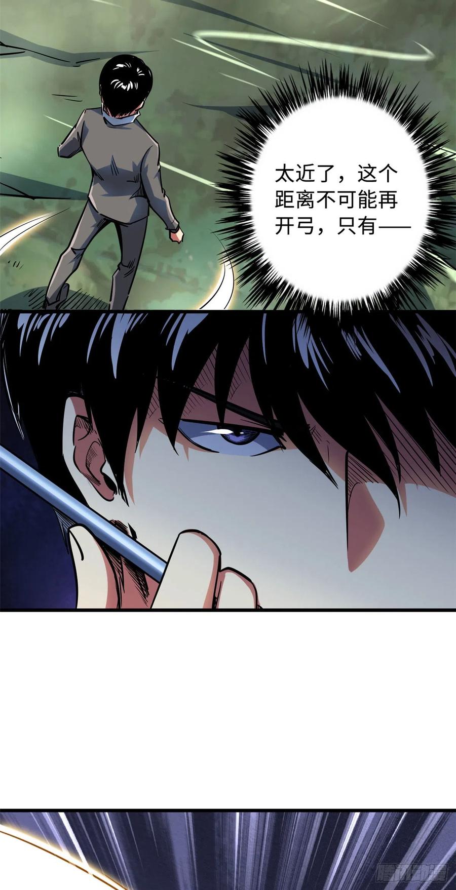 98结束吧，我可敬的对手！-超级神基因-丛潇漫画（第34张）