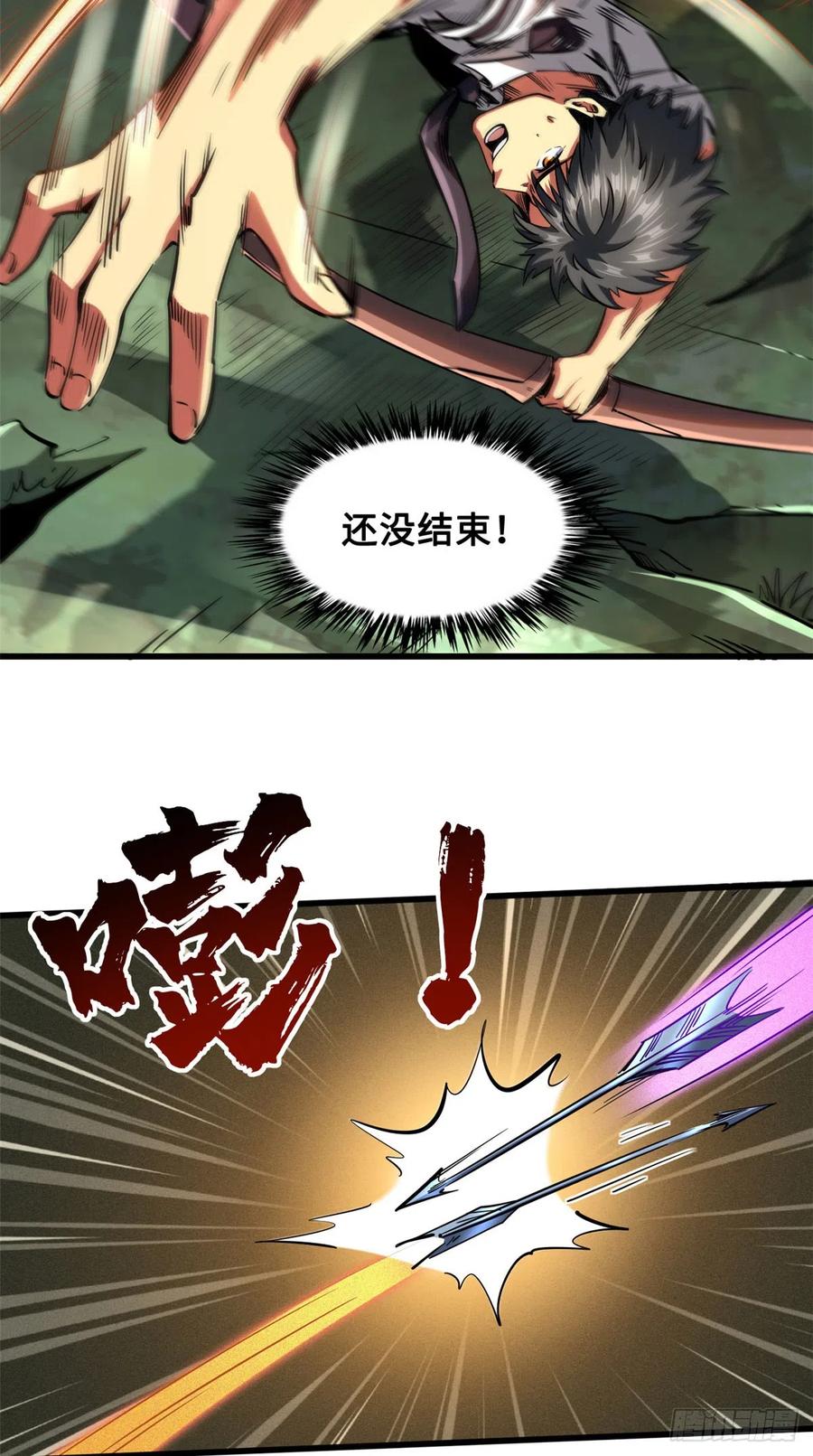 98结束吧，我可敬的对手！-超级神基因-丛潇漫画（第28张）