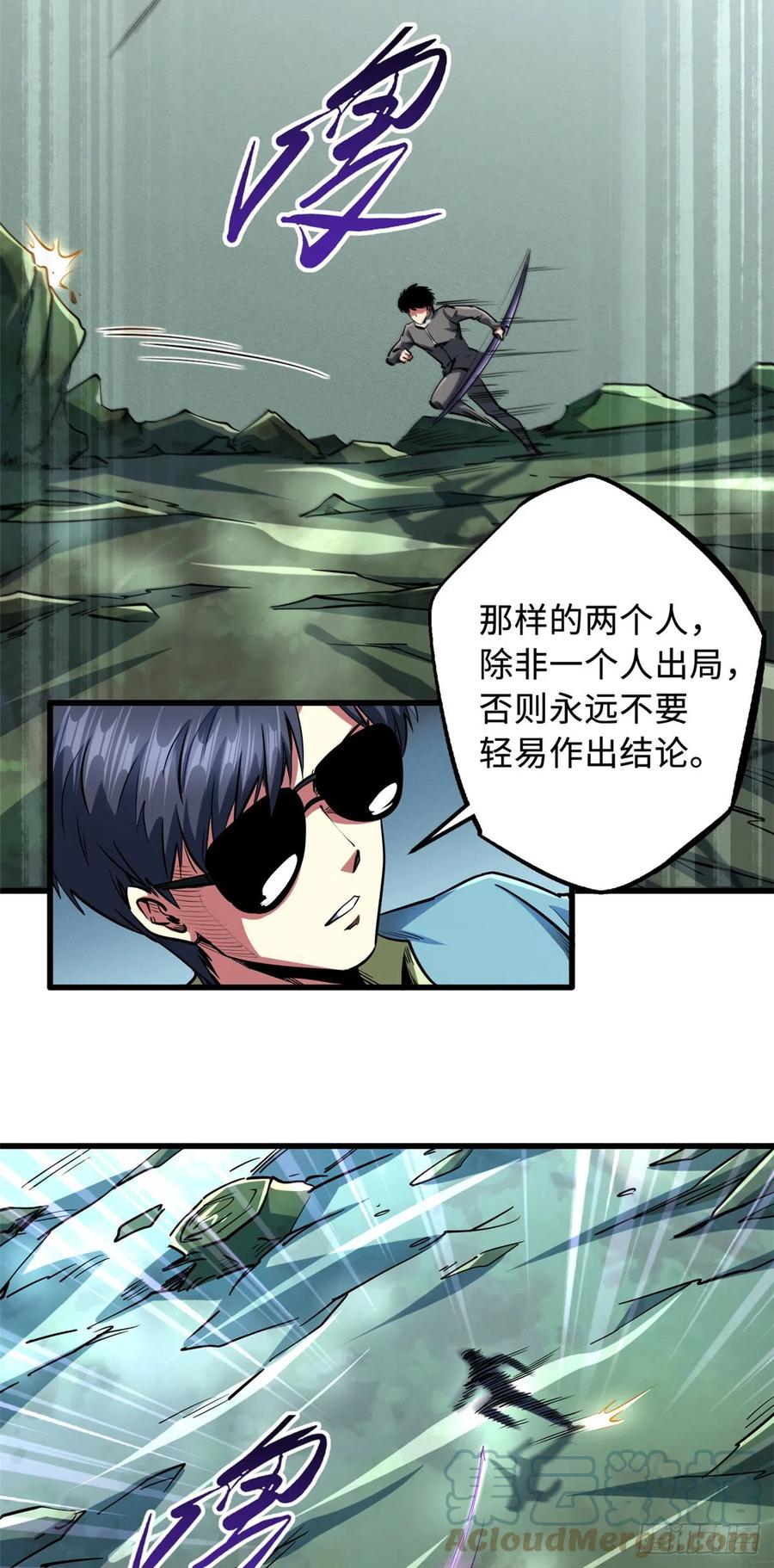98结束吧，我可敬的对手！-超级神基因-丛潇漫画（第5张）