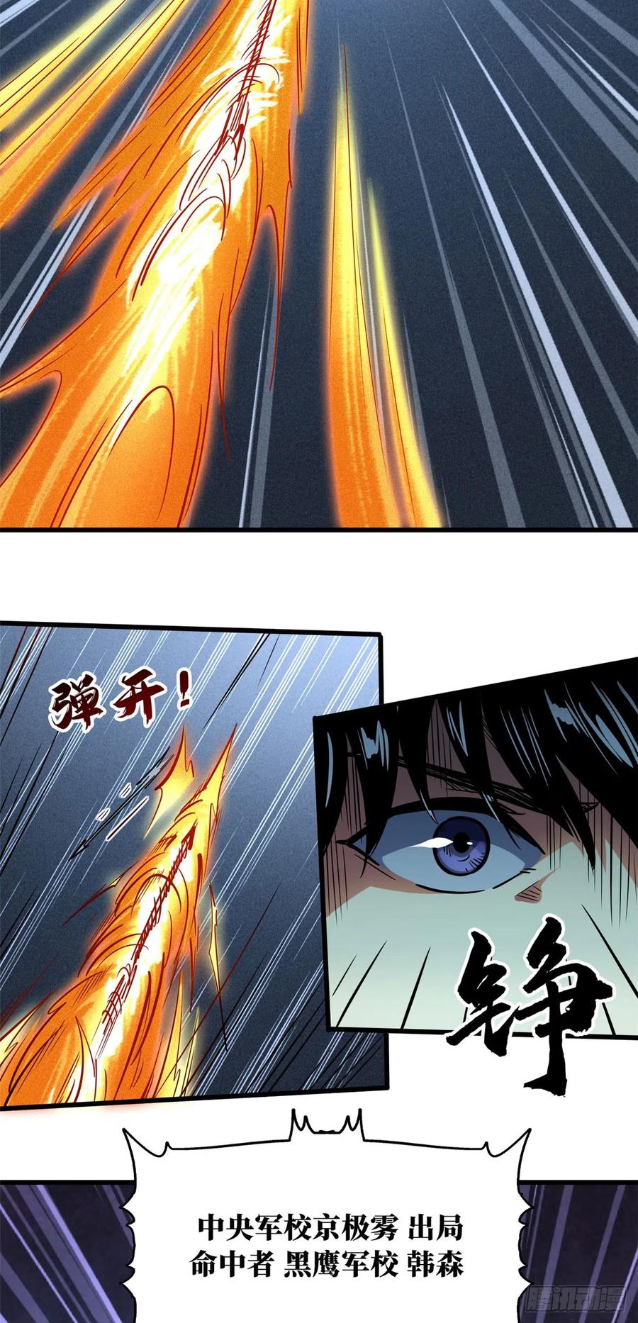 98结束吧，我可敬的对手！-超级神基因-丛潇漫画（第38张）