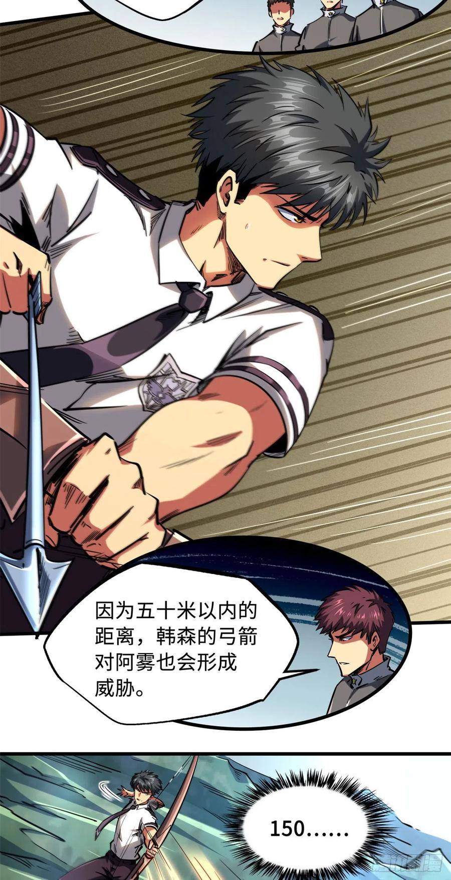 98结束吧，我可敬的对手！-超级神基因-丛潇漫画（第12张）
