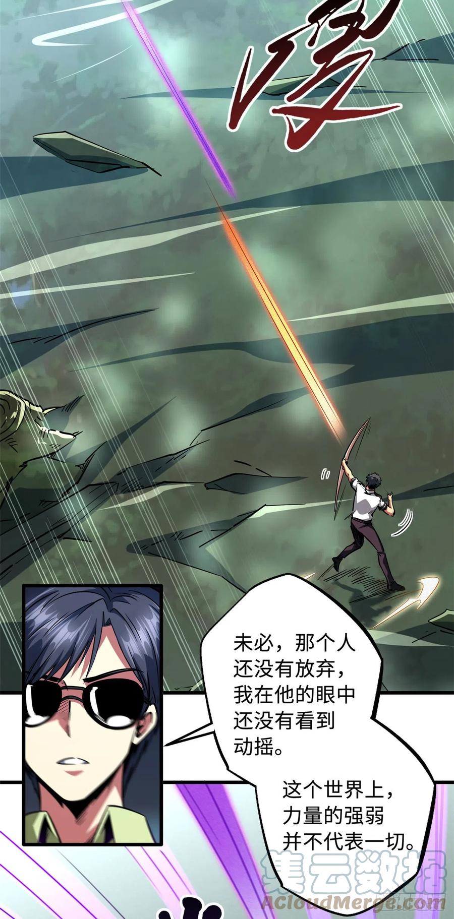98结束吧，我可敬的对手！-超级神基因-丛潇漫画（第3张）