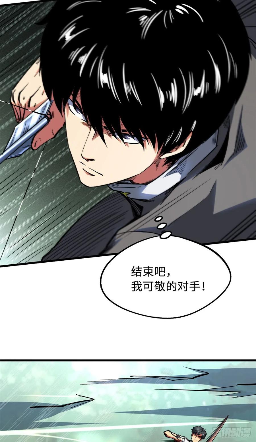 98结束吧，我可敬的对手！-超级神基因-丛潇漫画（第22张）