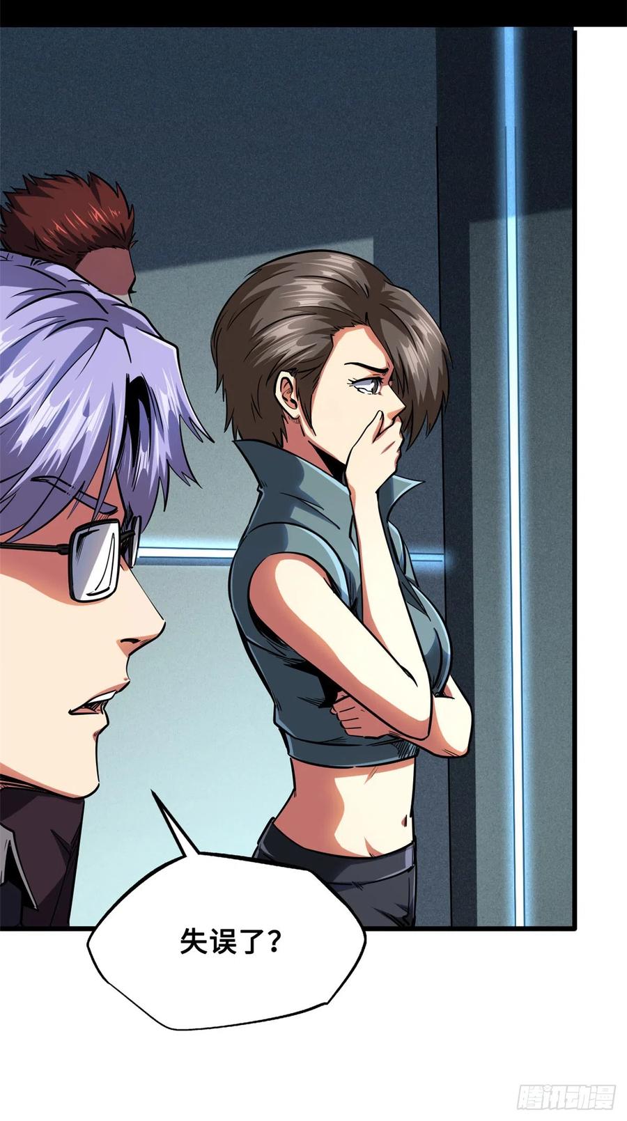 98结束吧，我可敬的对手！-超级神基因-丛潇漫画（第32张）
