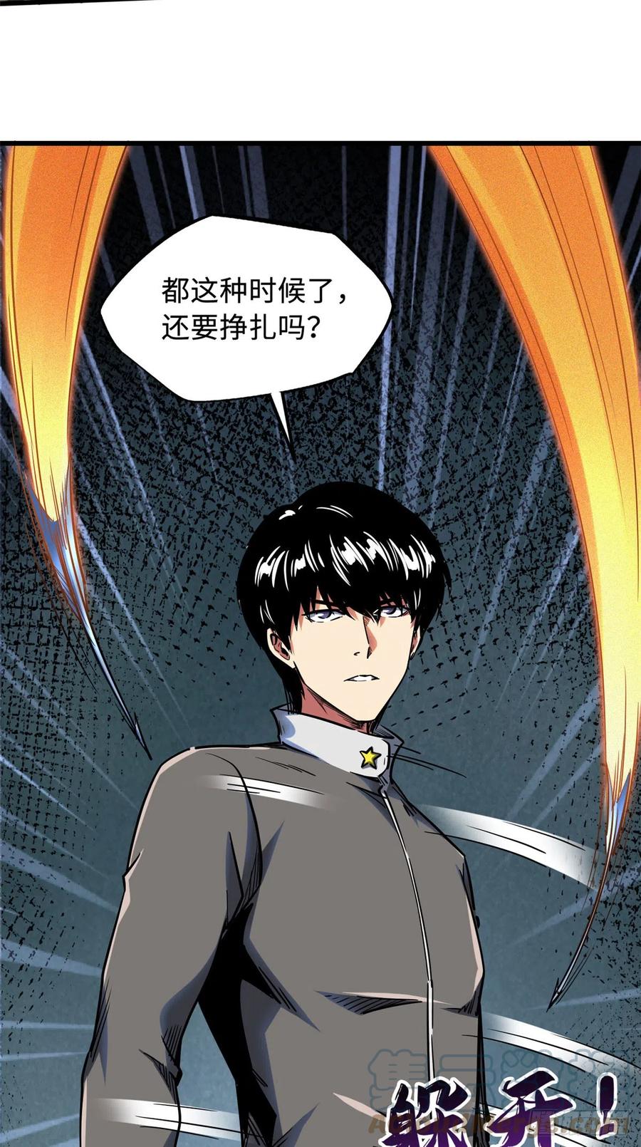 98结束吧，我可敬的对手！-超级神基因-丛潇漫画（第29张）