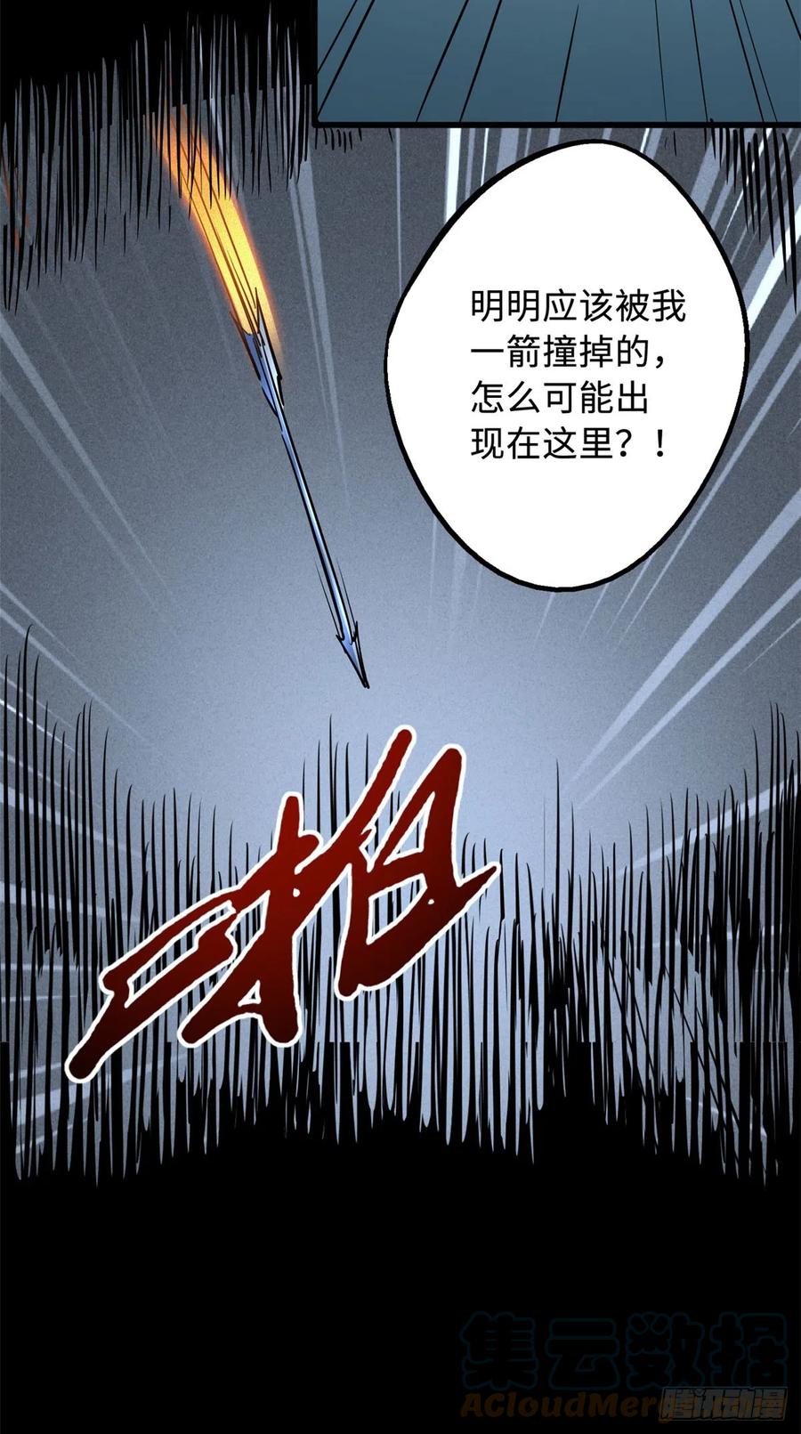 98结束吧，我可敬的对手！-超级神基因-丛潇漫画（第31张）