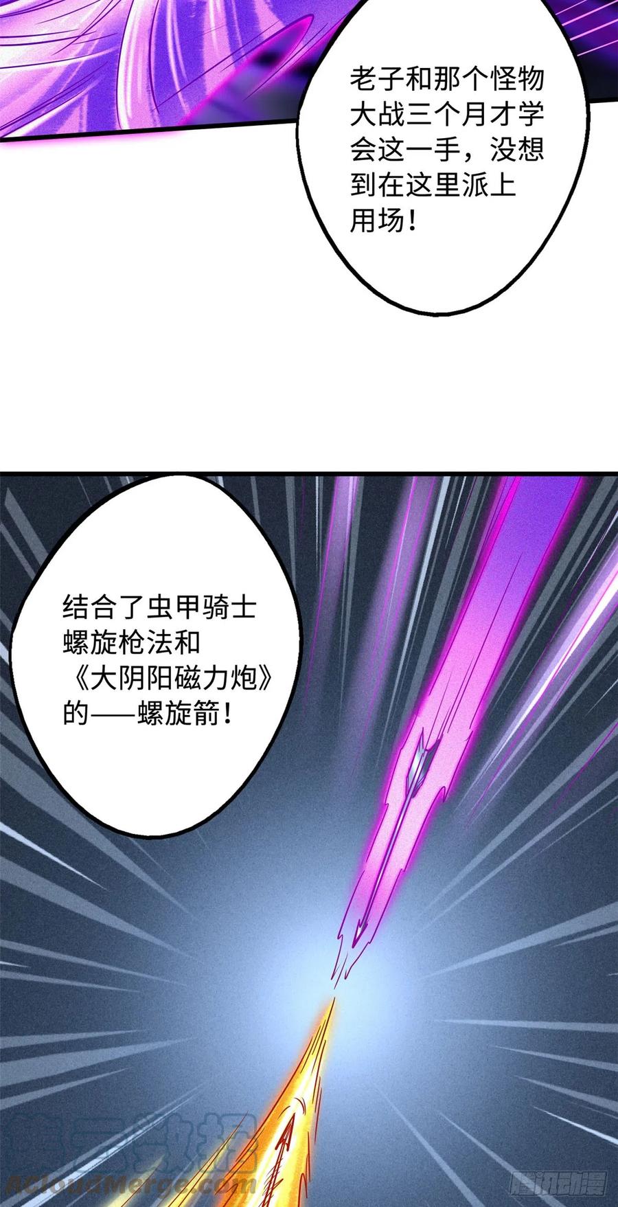 98结束吧，我可敬的对手！-超级神基因-丛潇漫画（第37张）