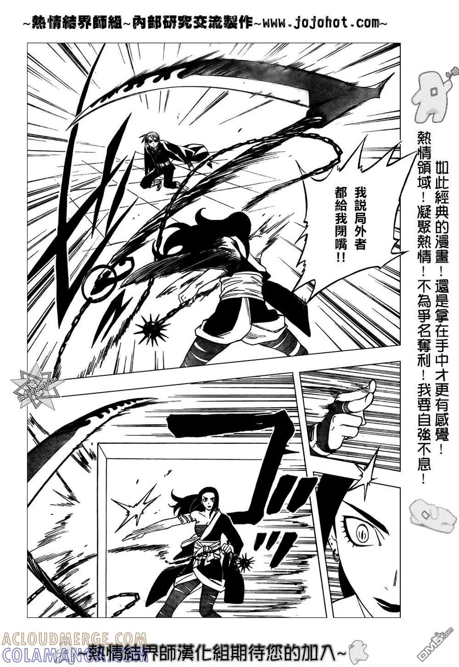 第211话-结界师-田边伊卫郎（第2张）