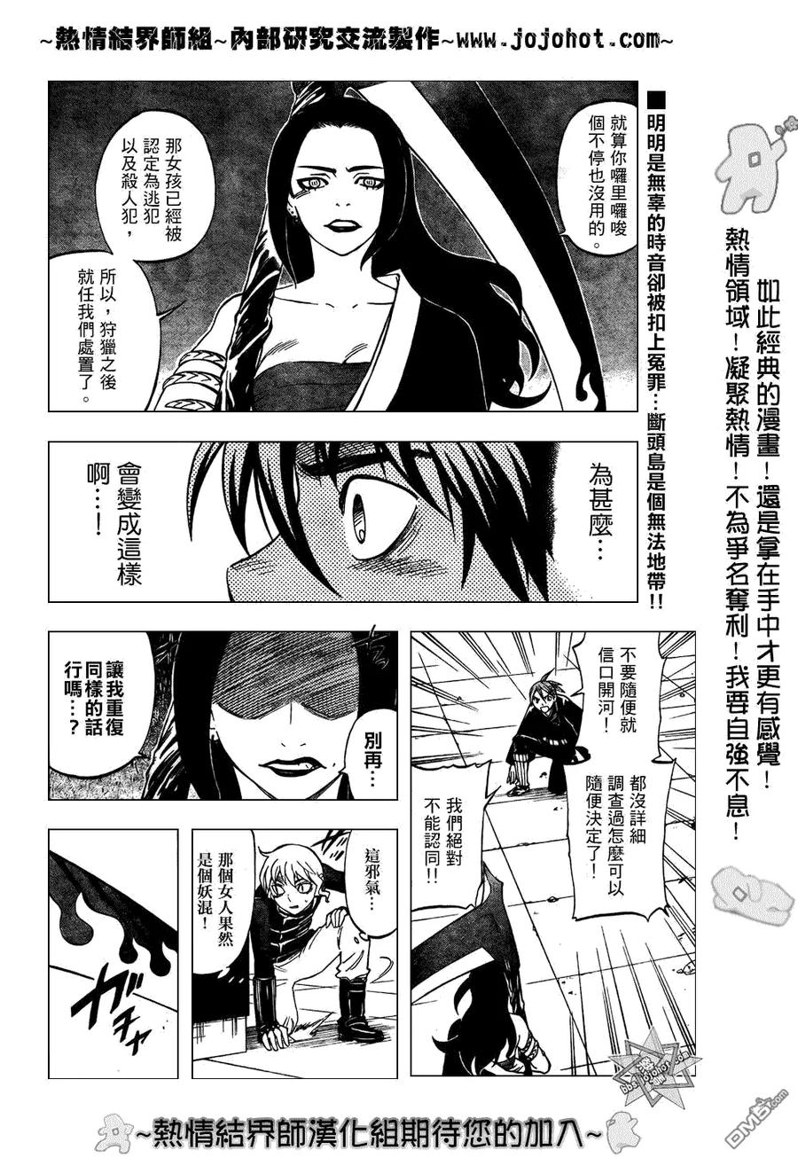 第211话-结界师-田边伊卫郎（第1张）