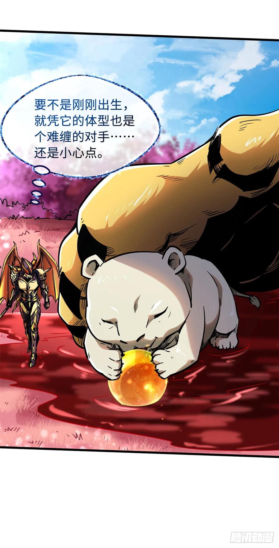 101超级神基因-超级神基因-丛潇漫画（第15张）