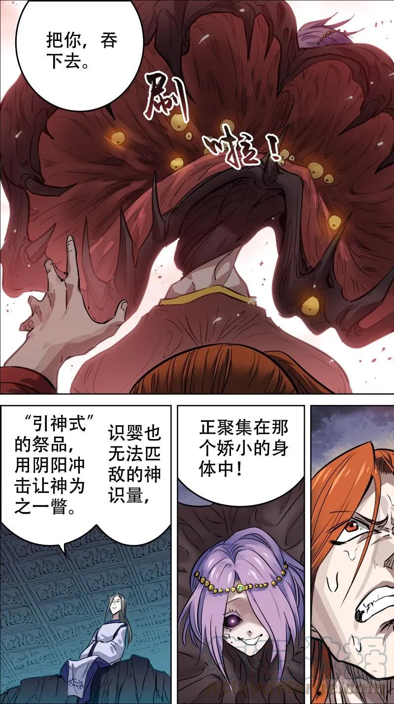佰零叁、惊记-刍狗-永宵文化·腊肉（第3张）