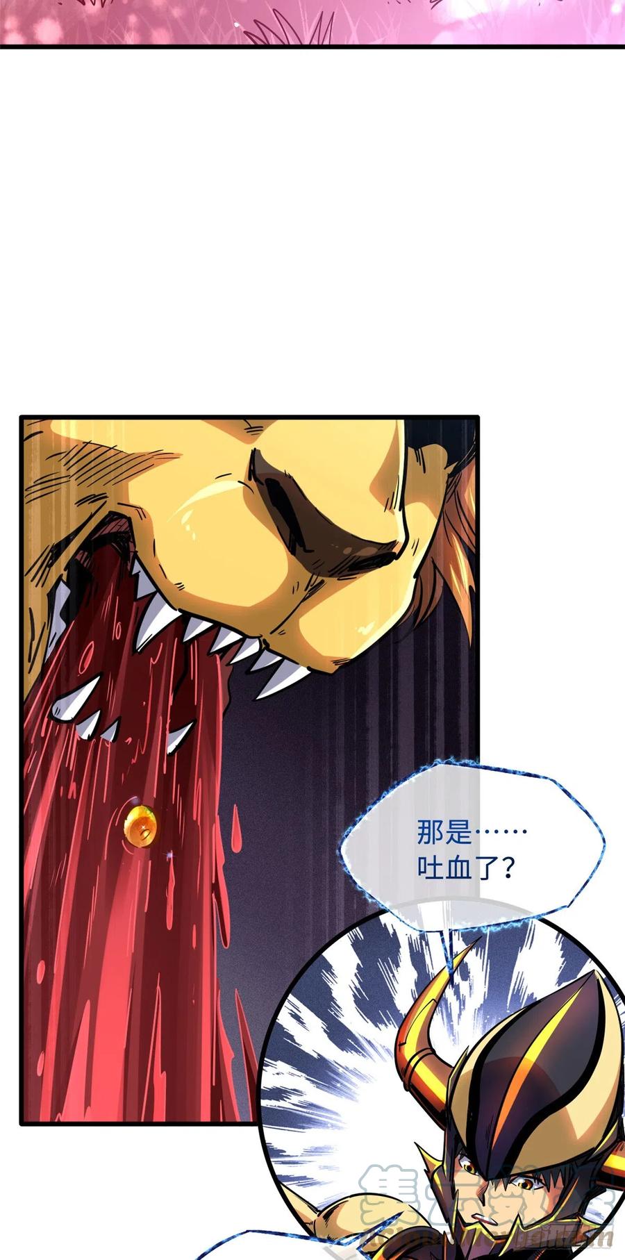 101超级神基因-超级神基因-丛潇漫画（第10张）