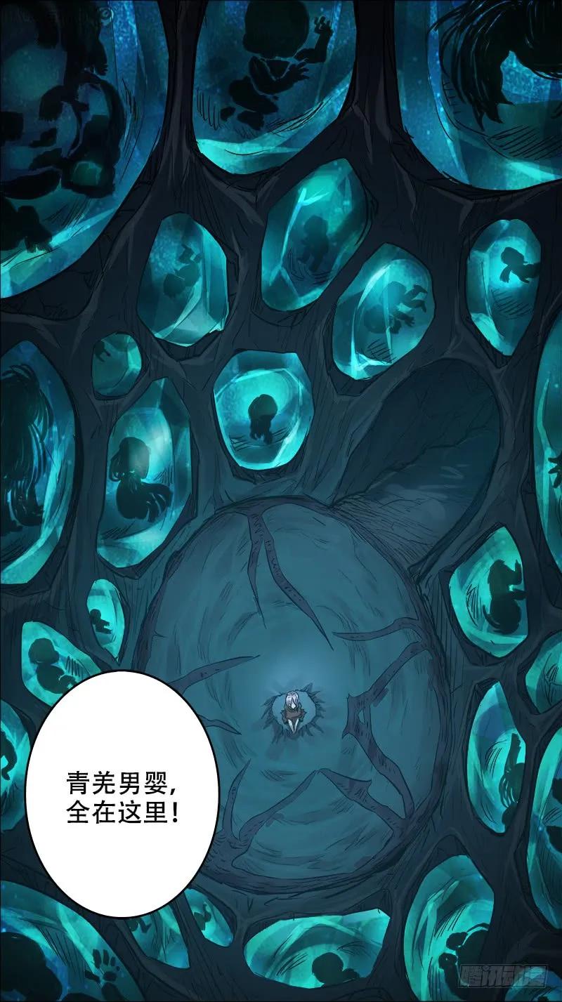 佰零叁、惊记-刍狗-永宵文化·腊肉（第10张）