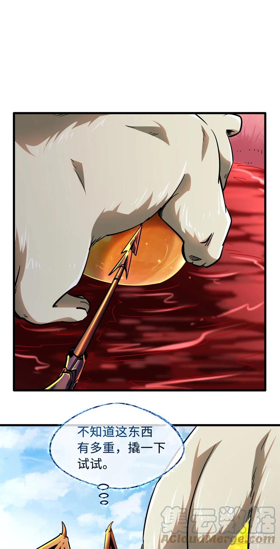 101超级神基因-超级神基因-丛潇漫画（第16张）