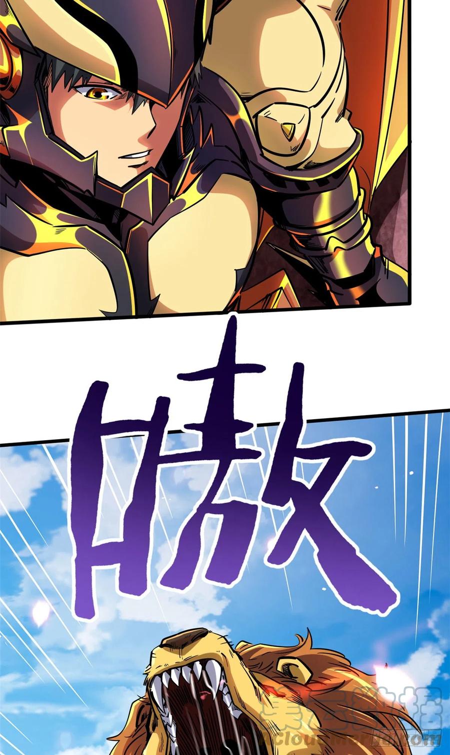 101超级神基因-超级神基因-丛潇漫画（第7张）