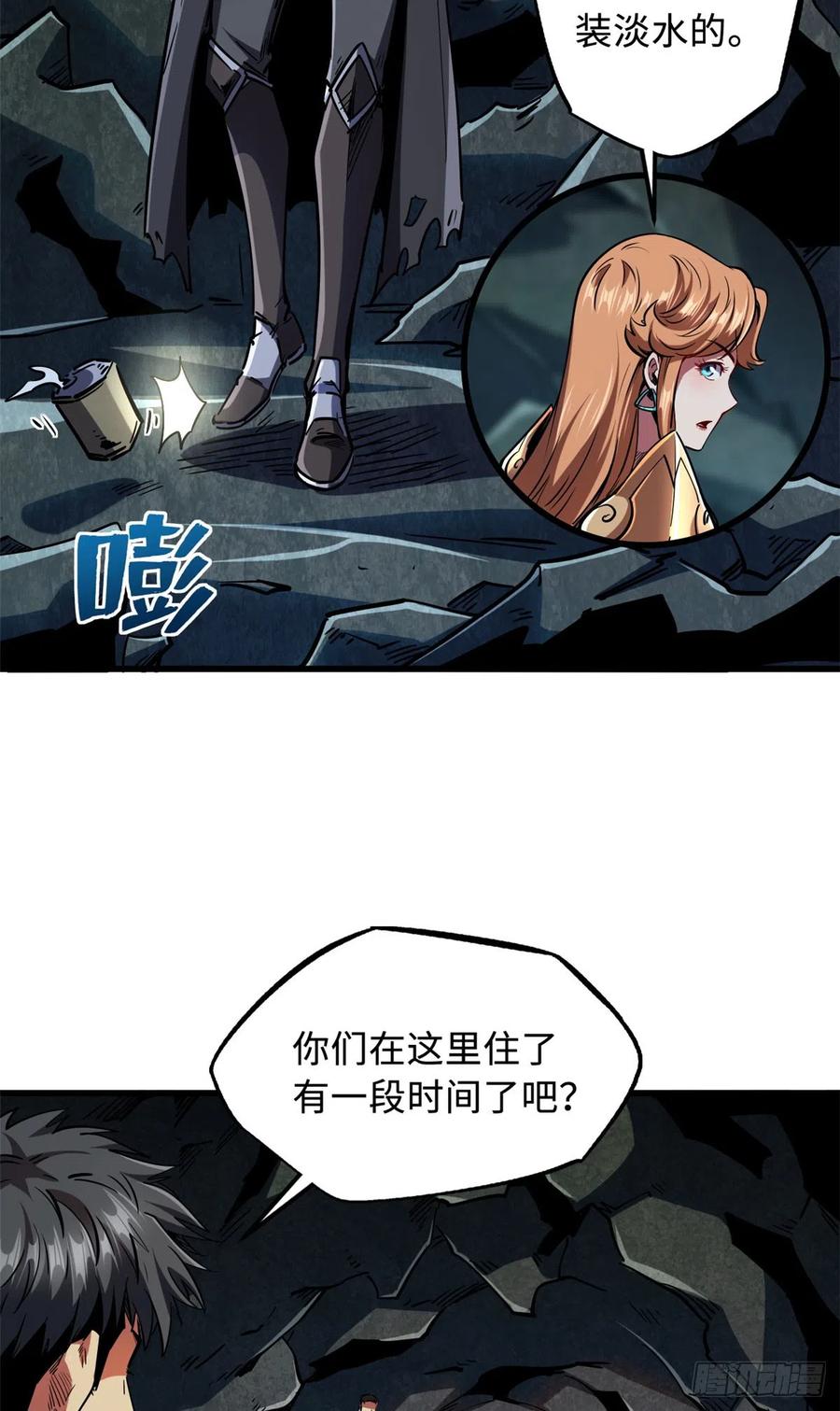 102不可逃离的死风岛-超级神基因-丛潇漫画（第26张）