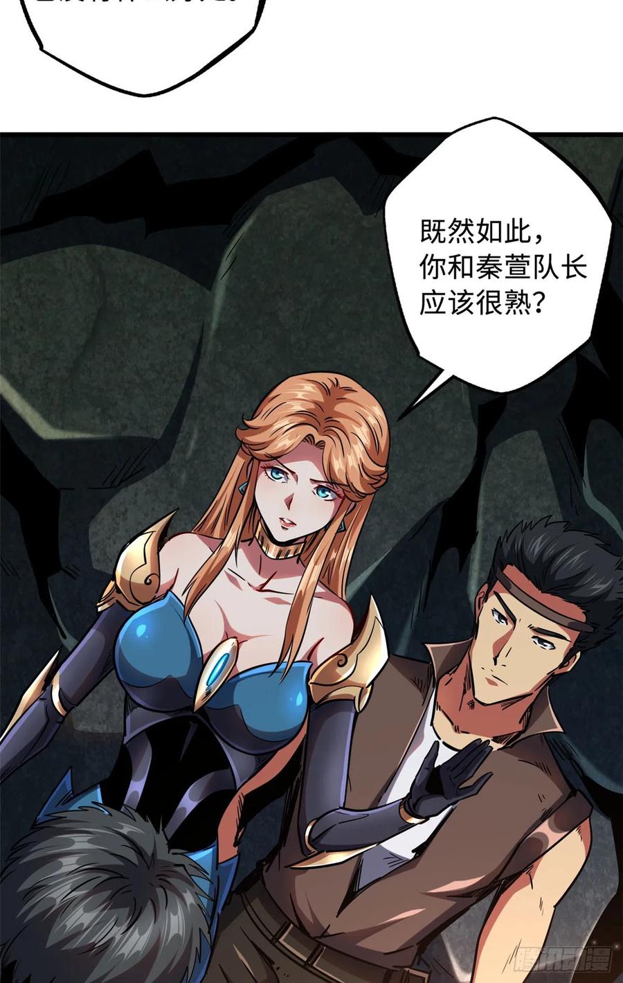 102不可逃离的死风岛-超级神基因-丛潇漫画（第38张）