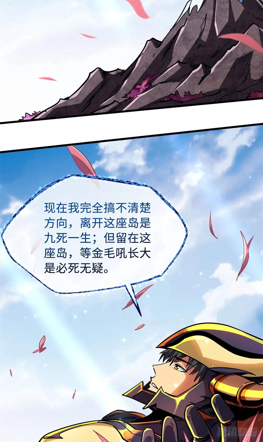 102不可逃离的死风岛-超级神基因-丛潇漫画（第11张）