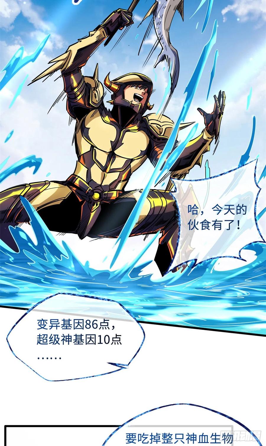 102不可逃离的死风岛-超级神基因-丛潇漫画（第3张）