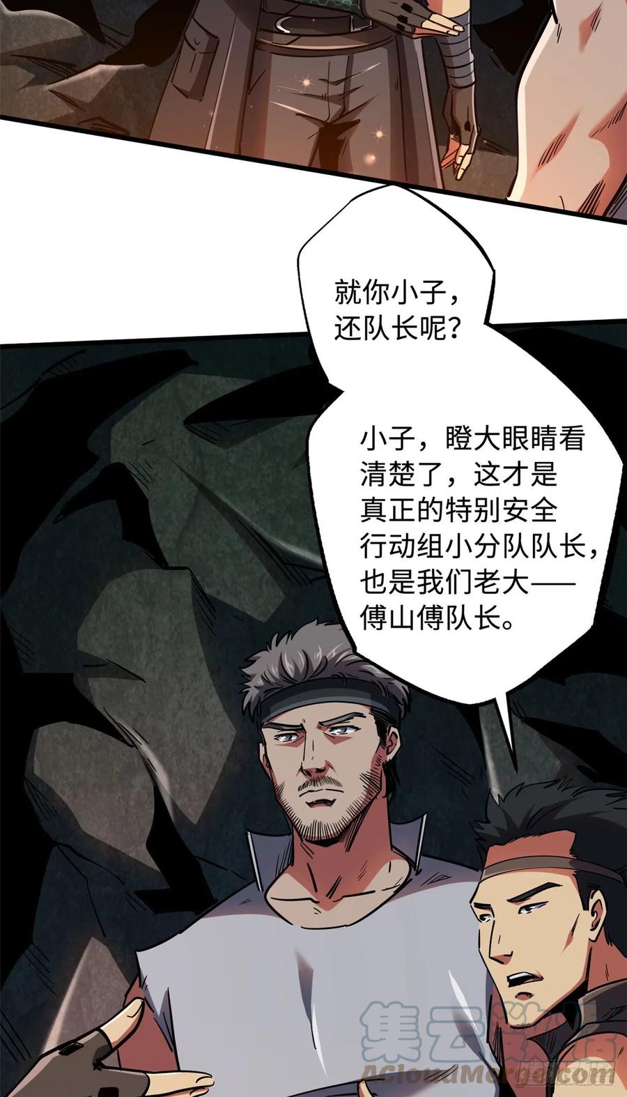 102不可逃离的死风岛-超级神基因-丛潇漫画（第34张）