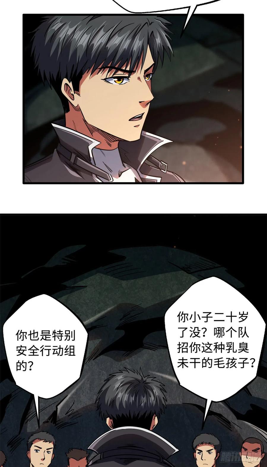102不可逃离的死风岛-超级神基因-丛潇漫画（第32张）