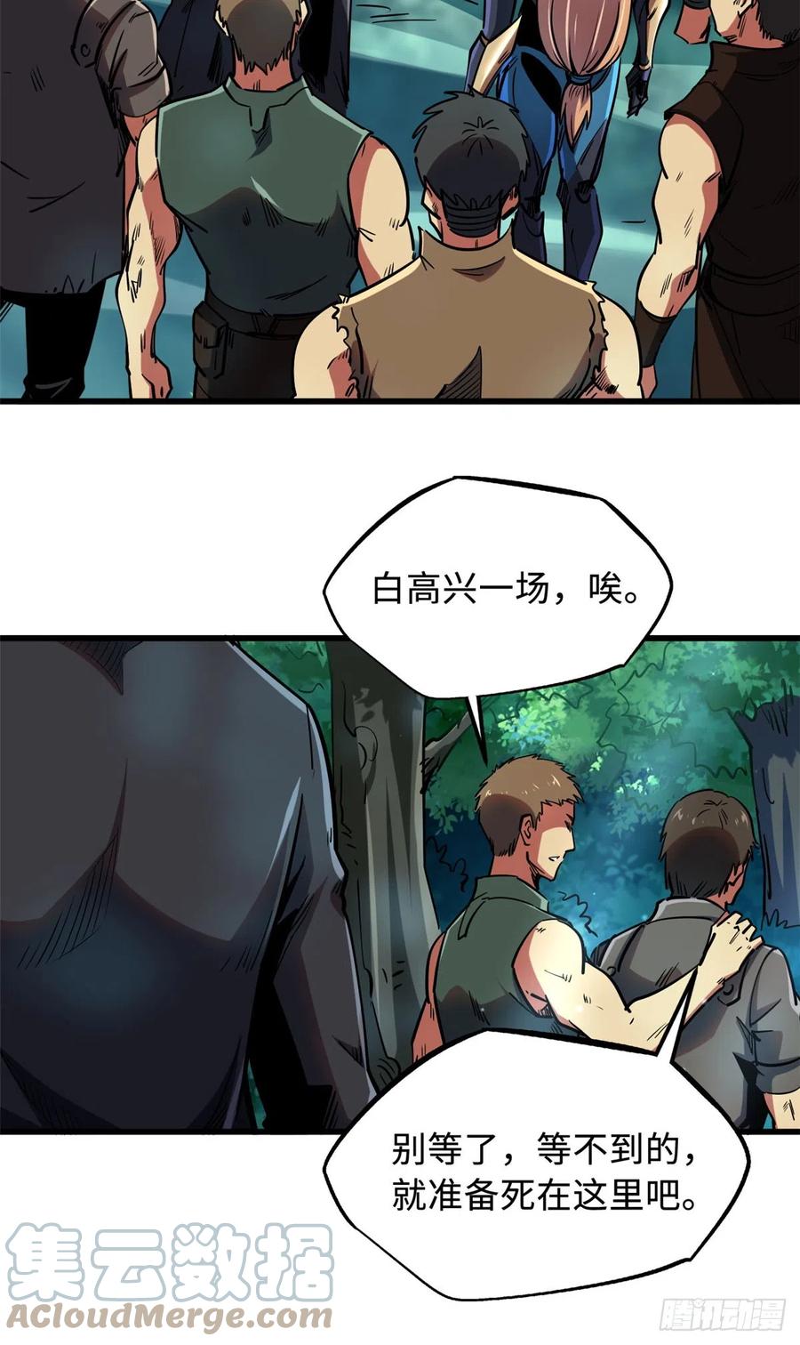 102不可逃离的死风岛-超级神基因-丛潇漫画（第22张）