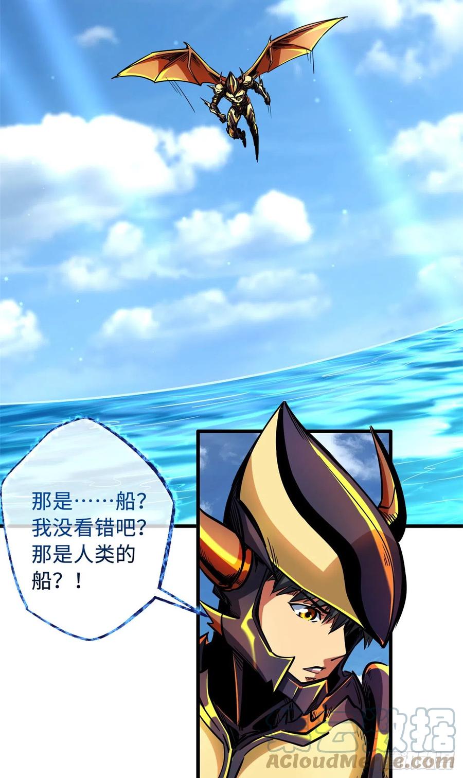 102不可逃离的死风岛-超级神基因-丛潇漫画（第13张）