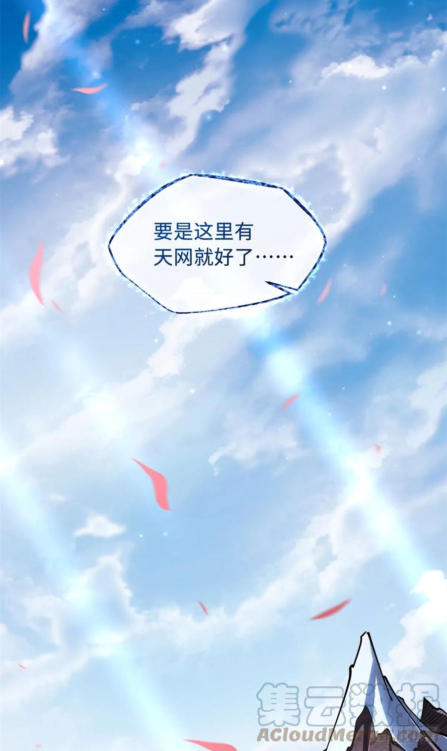 102不可逃离的死风岛-超级神基因-丛潇漫画（第10张）