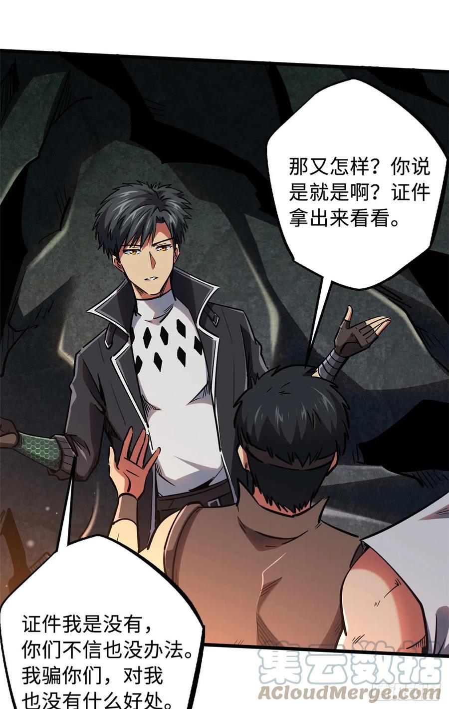 102不可逃离的死风岛-超级神基因-丛潇漫画（第37张）